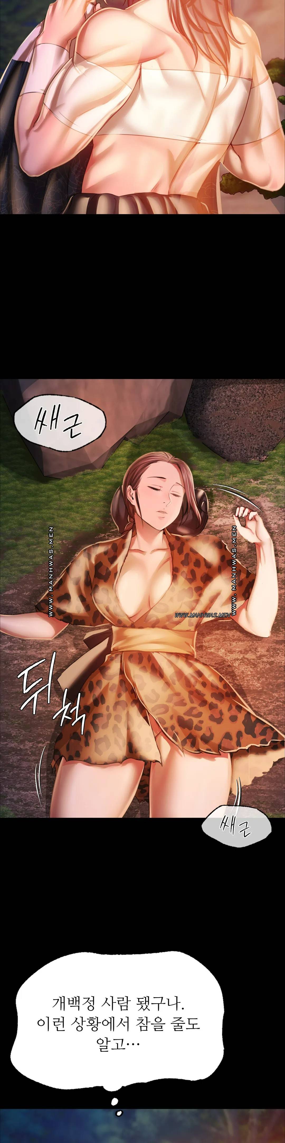 18+ Madam Raw Chapter 50 page 5