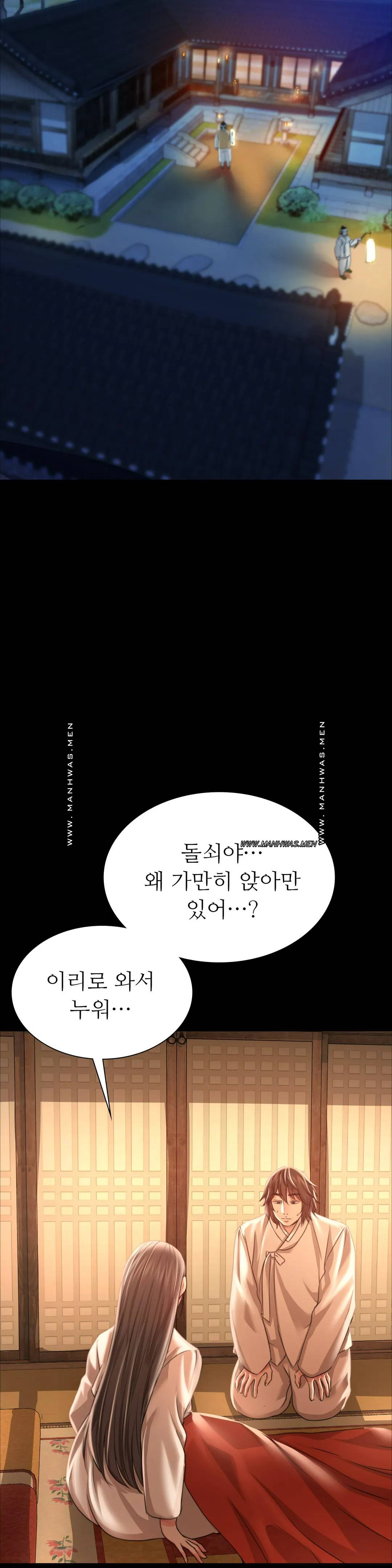 18+ Madam Raw Chapter 50 page 14