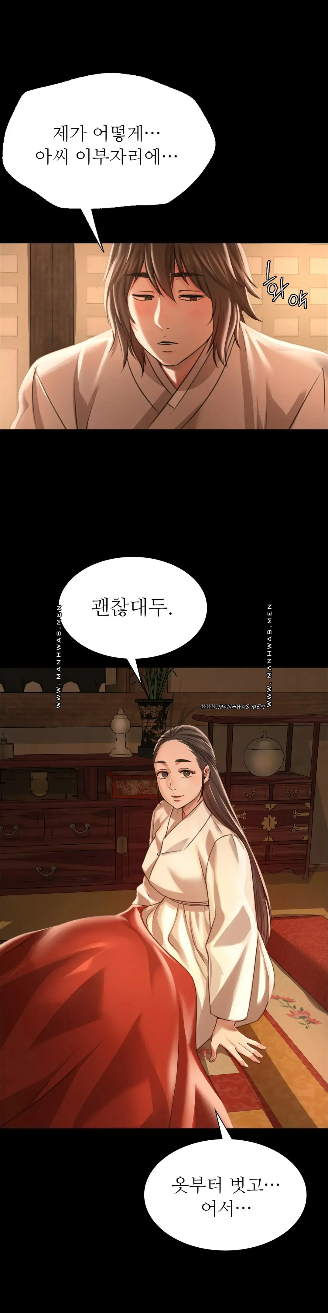 18+ Madam Raw Chapter 50 page 15