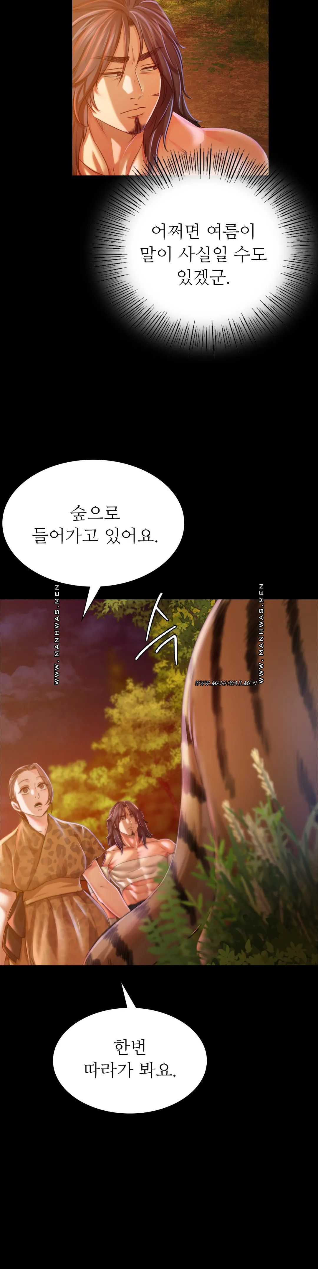 18+ Madam Raw Chapter 51 page 10