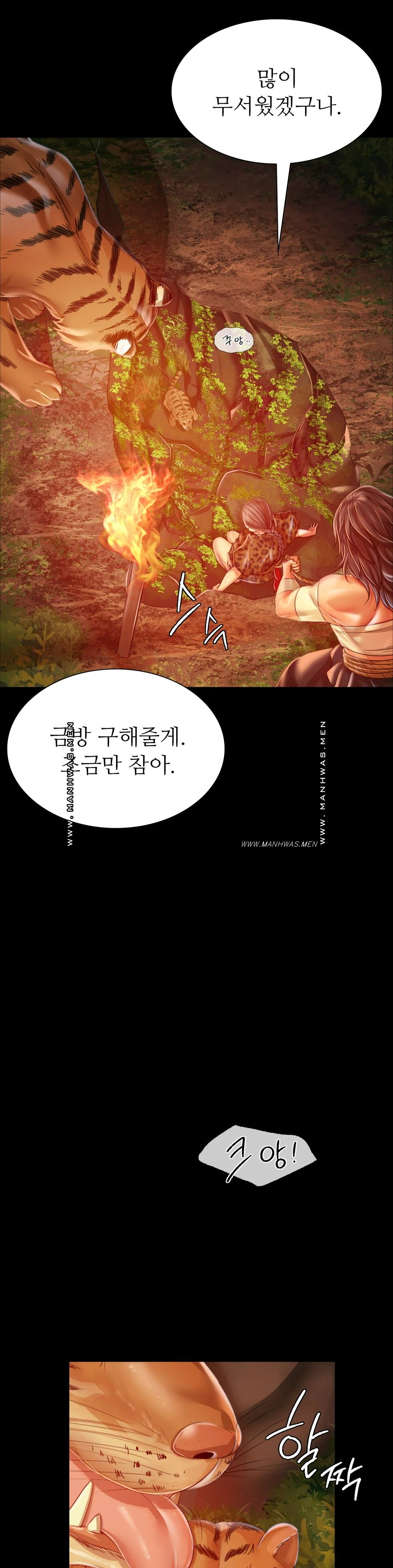 18+ Madam Raw Chapter 51 page 13