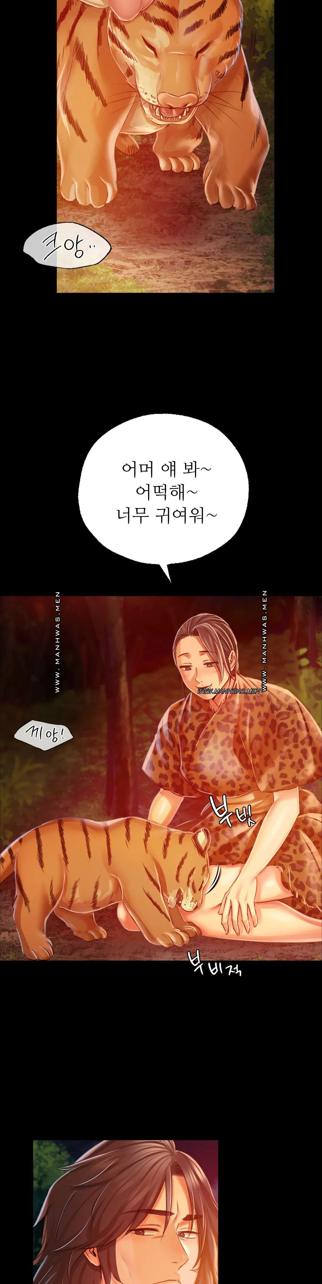 18+ Madam Raw Chapter 51 page 14