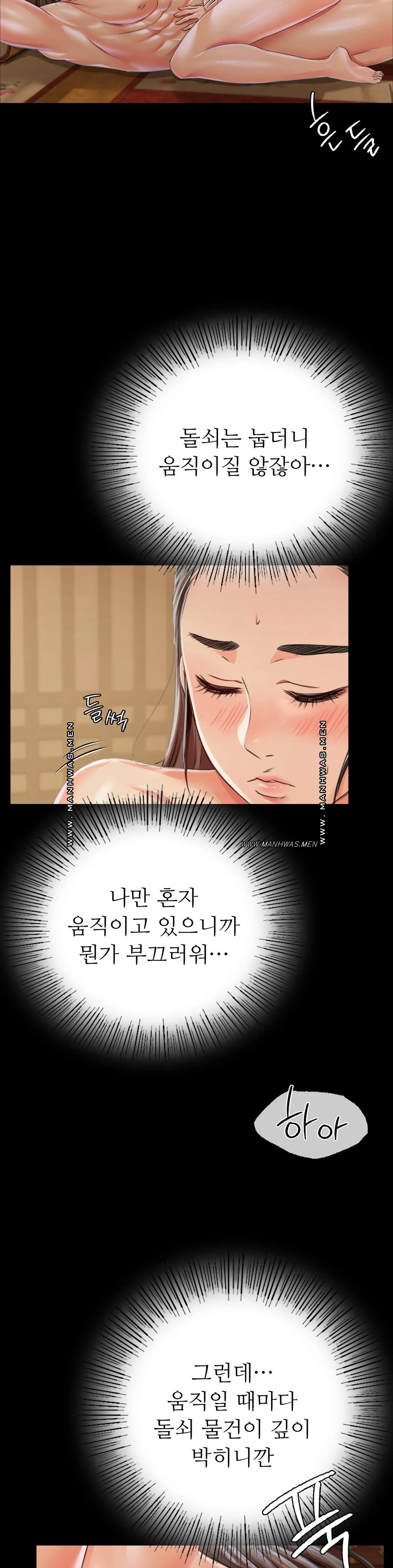 18+ Madam Raw Chapter 51 page 19