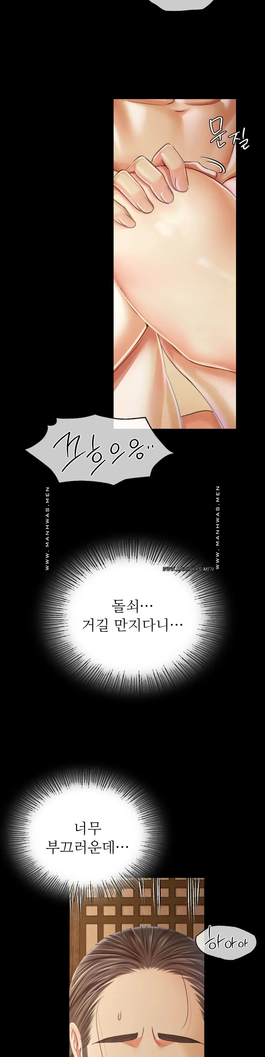 18+ Madam Raw Chapter 51 page 31