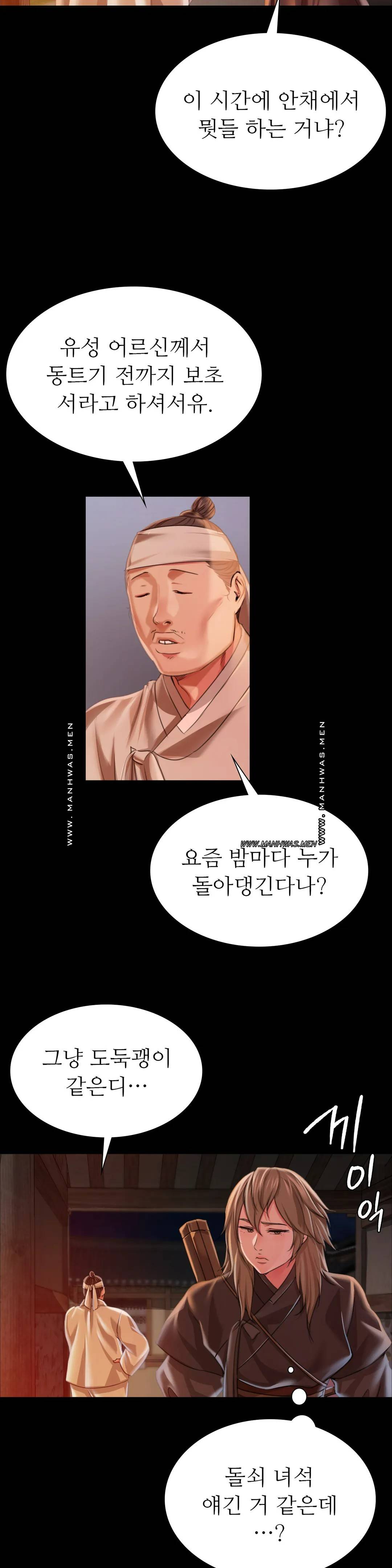18+ Madam Raw Chapter 52 page 5