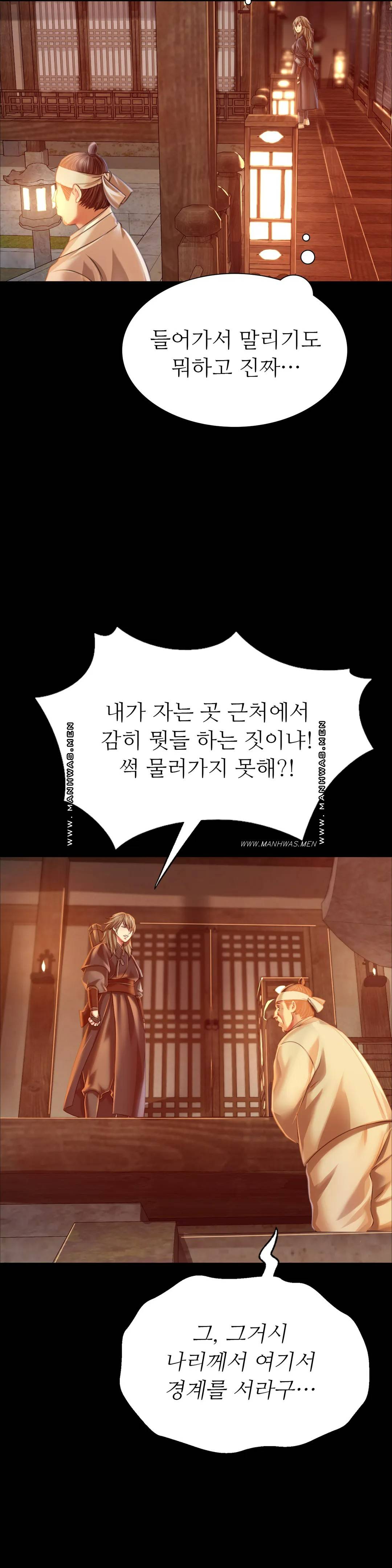 18+ Madam Raw Chapter 52 page 8