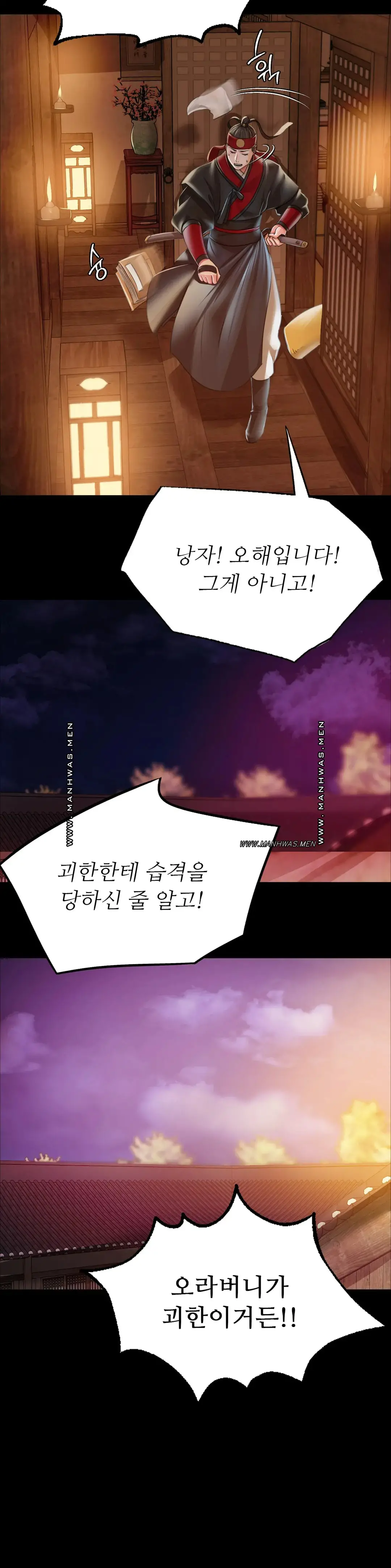 18+ Madam Raw Chapter 52 page 21
