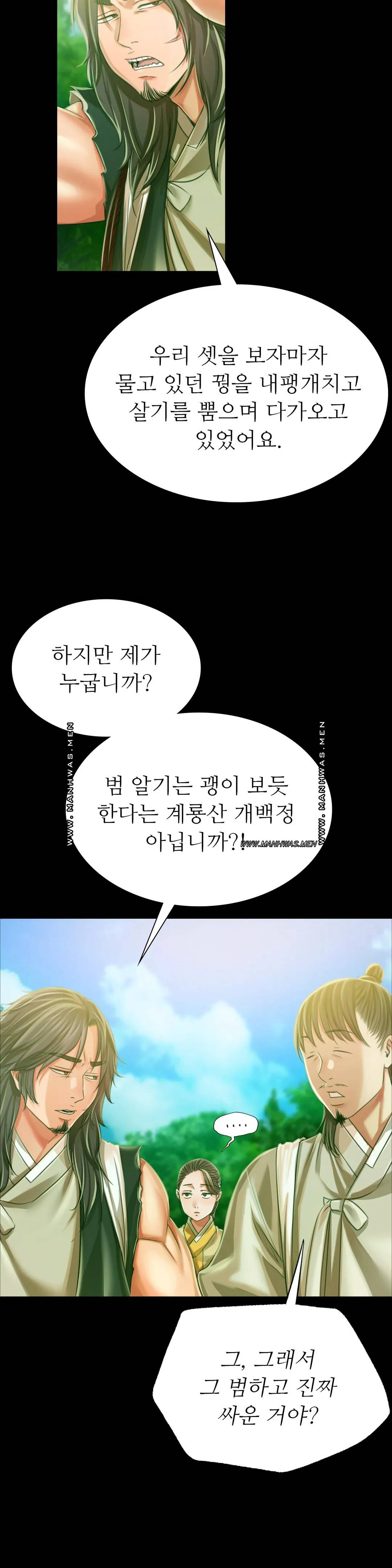 18+ Madam Raw Chapter 52 page 32