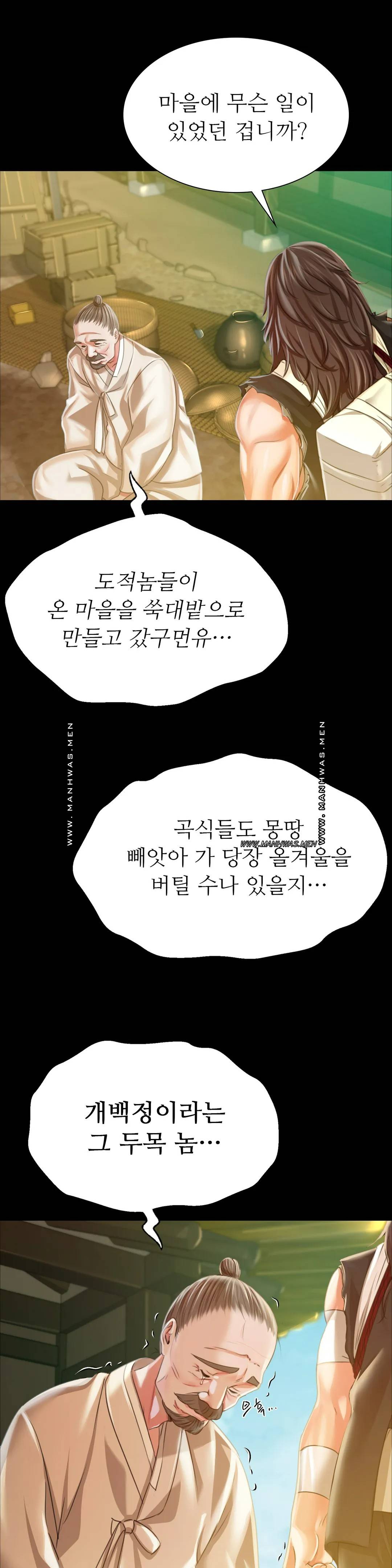 18+ Madam Raw Chapter 52 page 36