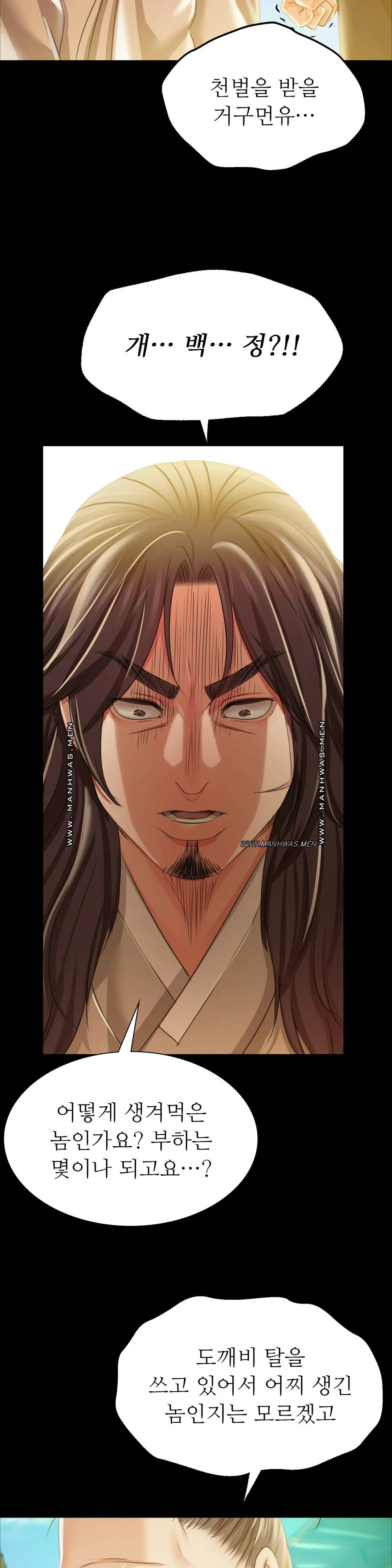 18+ Madam Raw Chapter 52 page 37