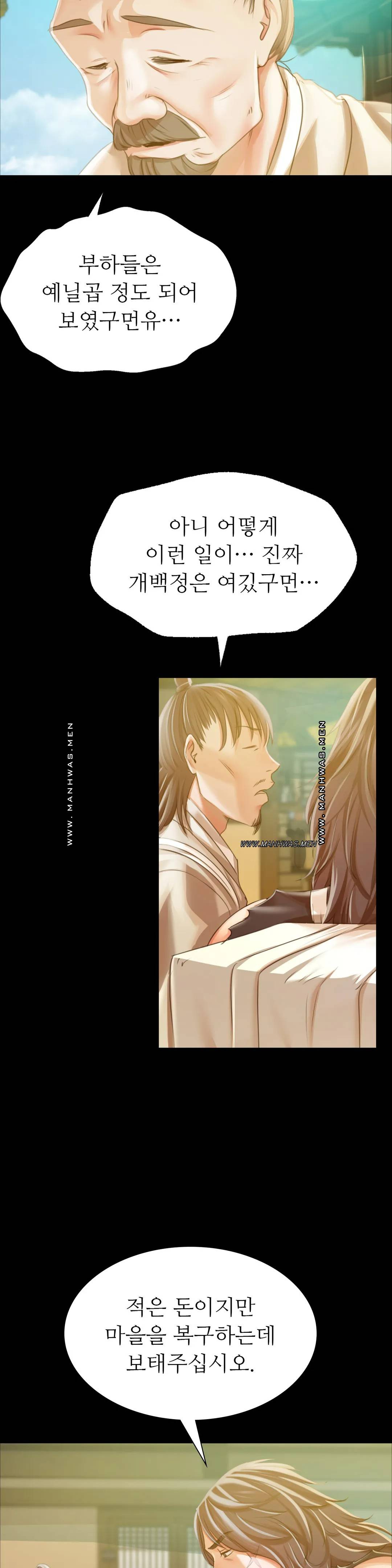 18+ Madam Raw Chapter 52 page 38