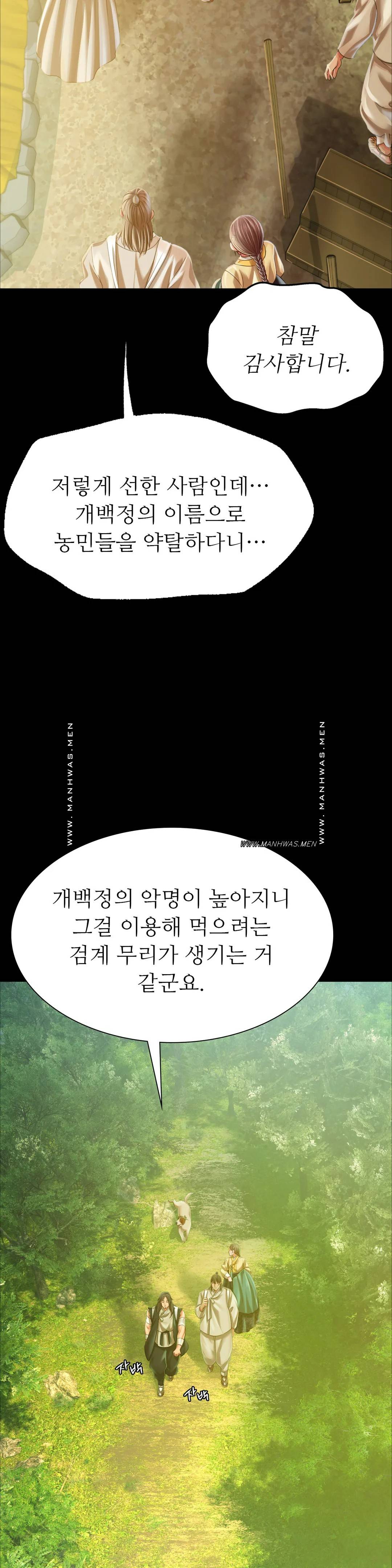 18+ Madam Raw Chapter 52 page 40