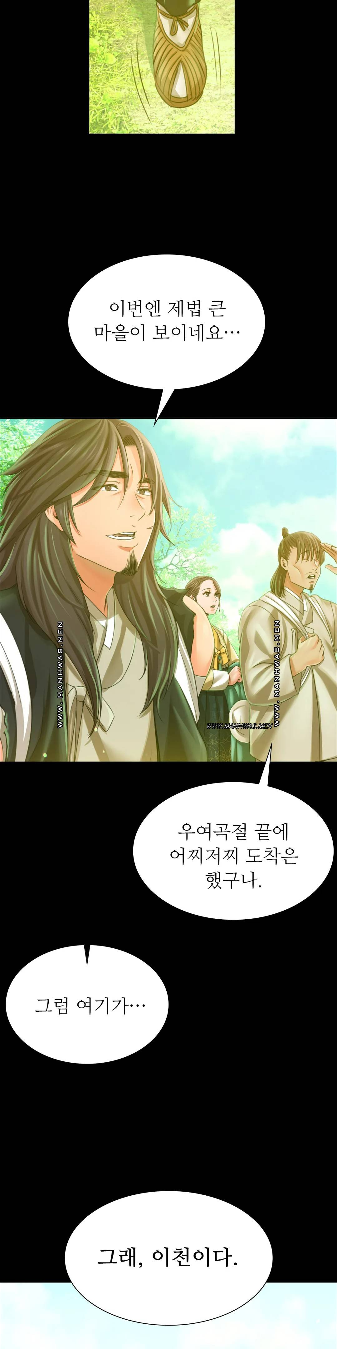 18+ Madam Raw Chapter 52 page 42