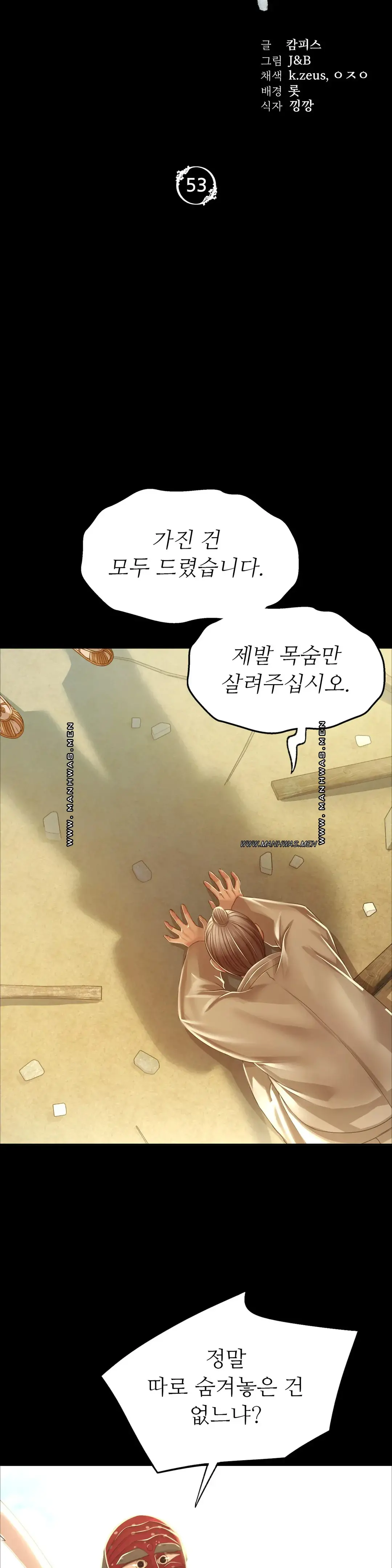 18+ Madam Raw Chapter 53 page 3