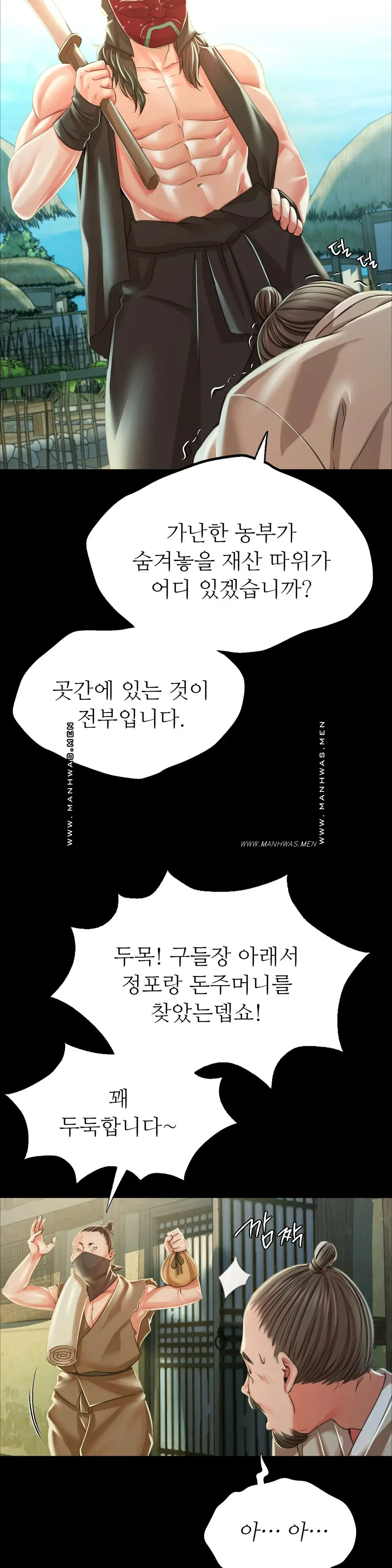 18+ Madam Raw Chapter 53 page 4