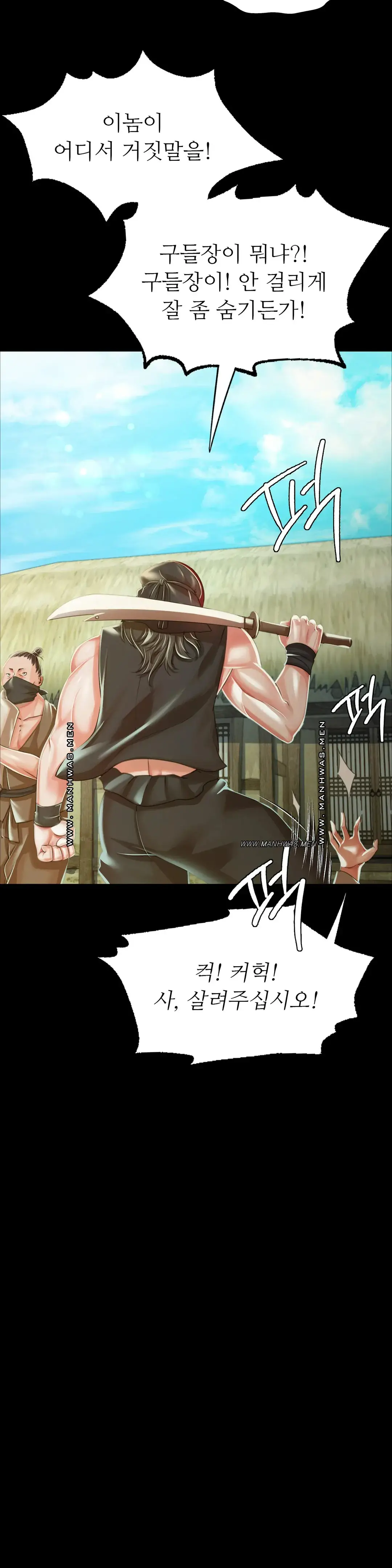 18+ Madam Raw Chapter 53 page 5