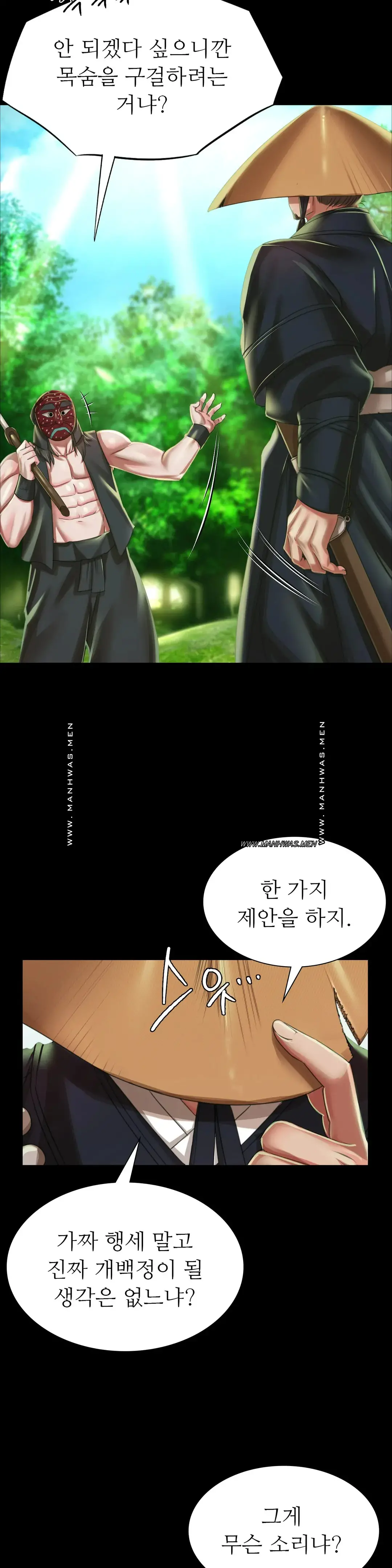 18+ Madam Raw Chapter 53 page 16