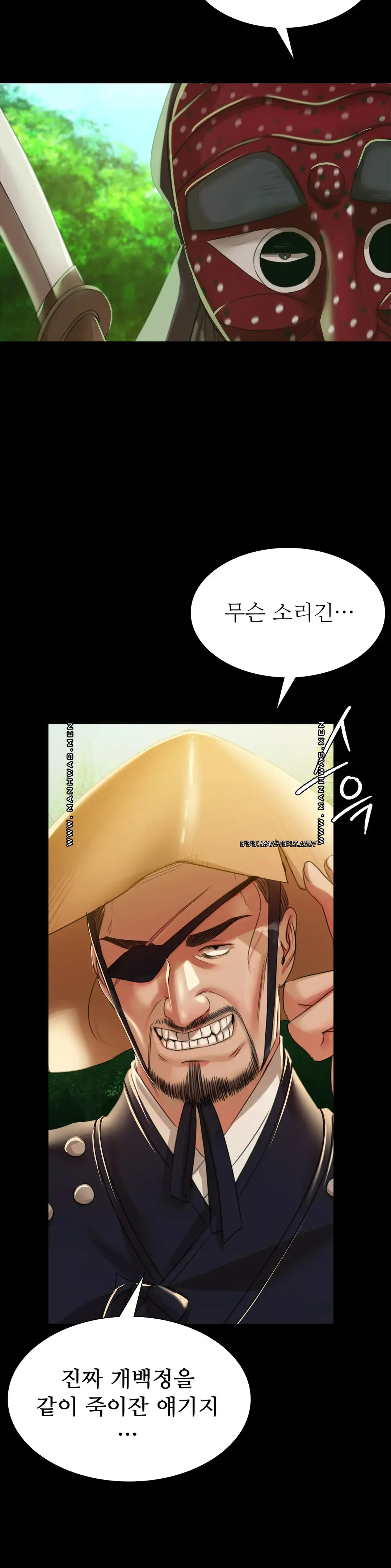 18+ Madam Raw Chapter 53 page 17