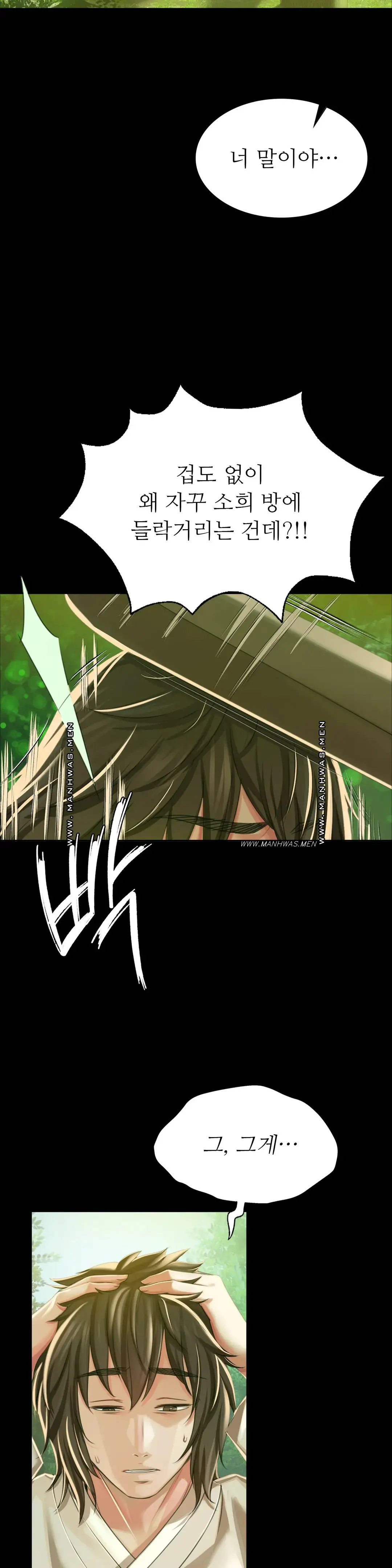 18+ Madam Raw Chapter 53 page 19