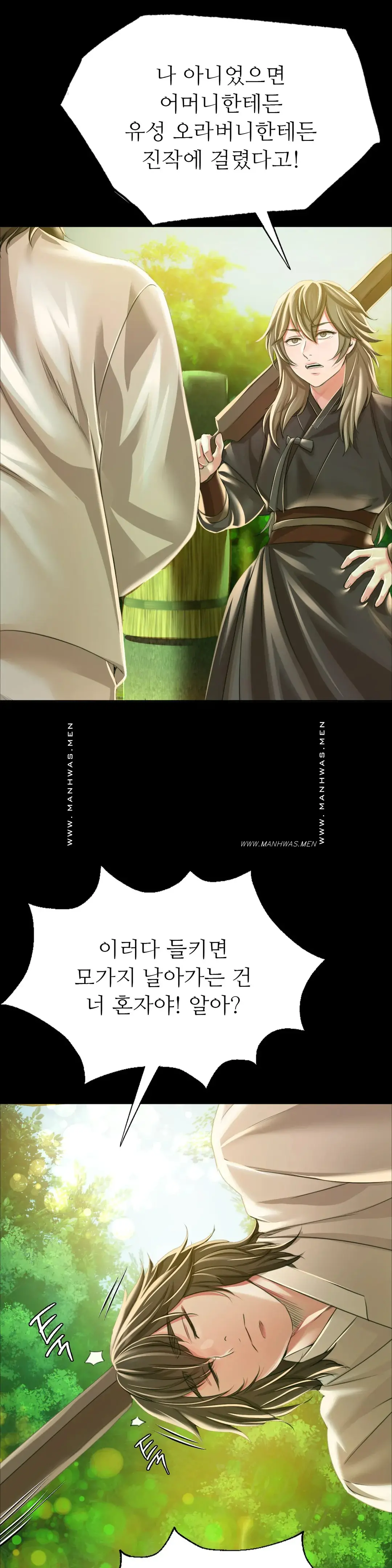 18+ Madam Raw Chapter 53 page 21