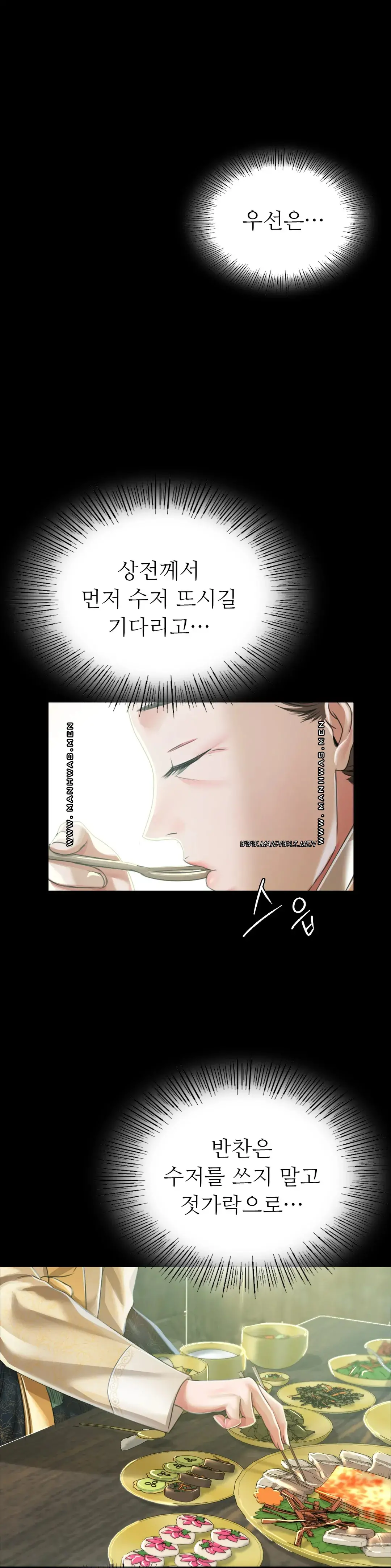 18+ Madam Raw Chapter 53 page 27