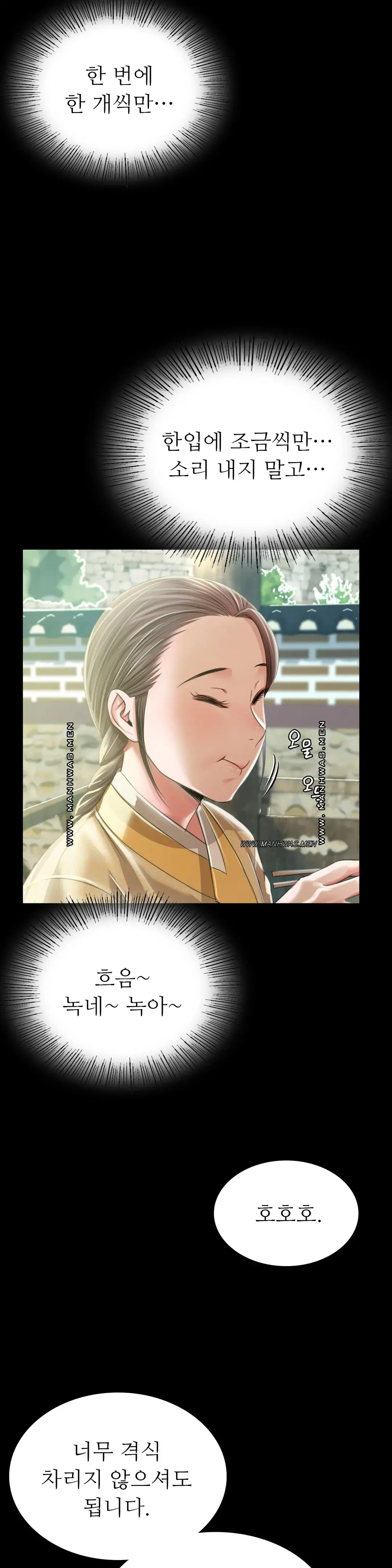 18+ Madam Raw Chapter 53 page 28