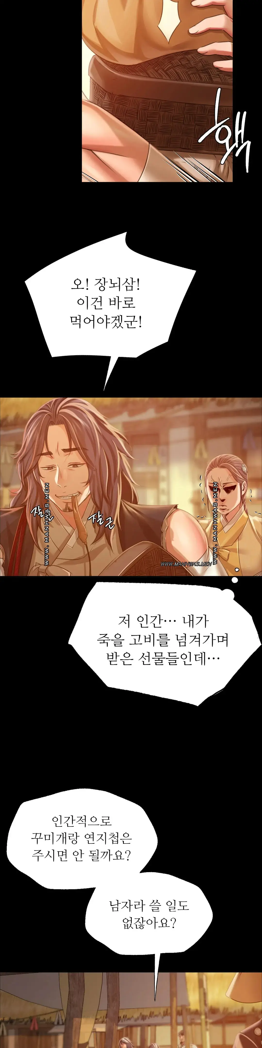 18+ Madam Raw Chapter 53 page 34