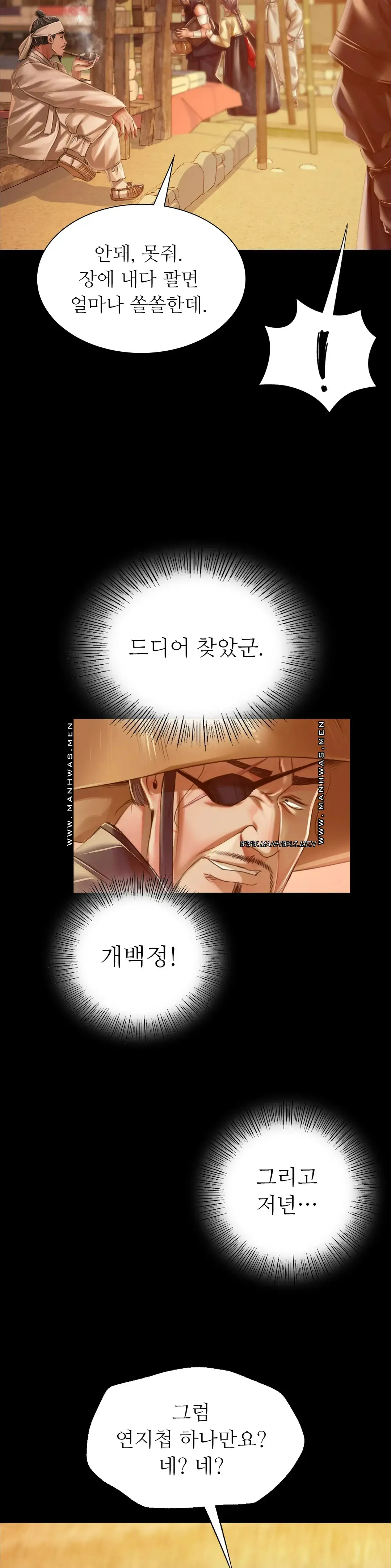 18+ Madam Raw Chapter 53 page 35