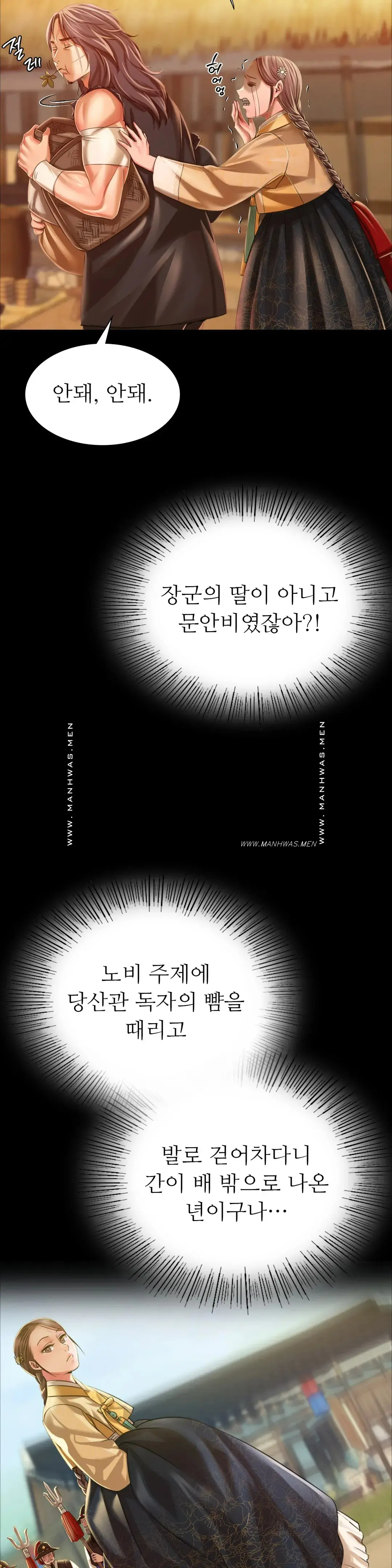 18+ Madam Raw Chapter 53 page 36