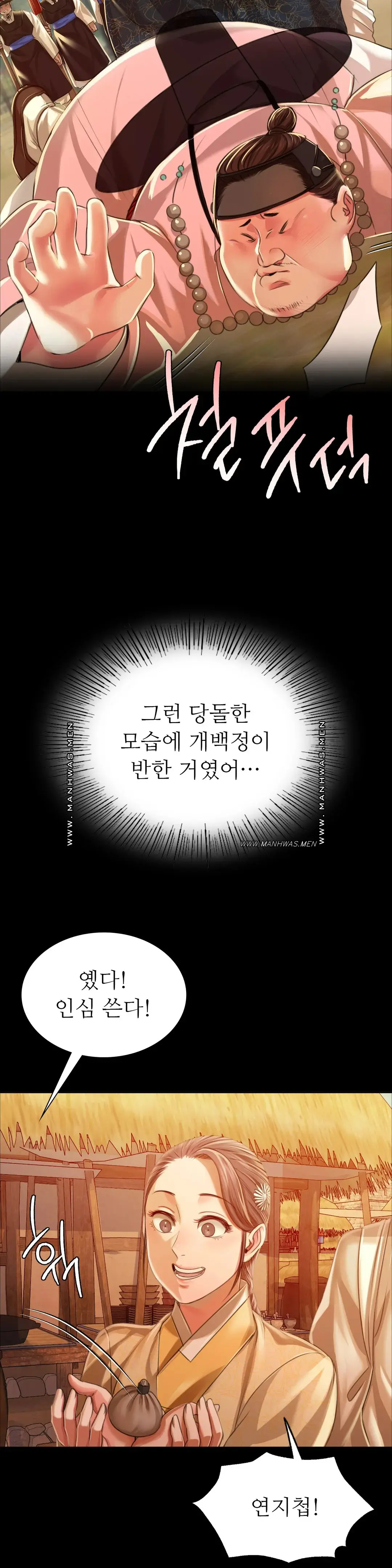 18+ Madam Raw Chapter 53 page 37