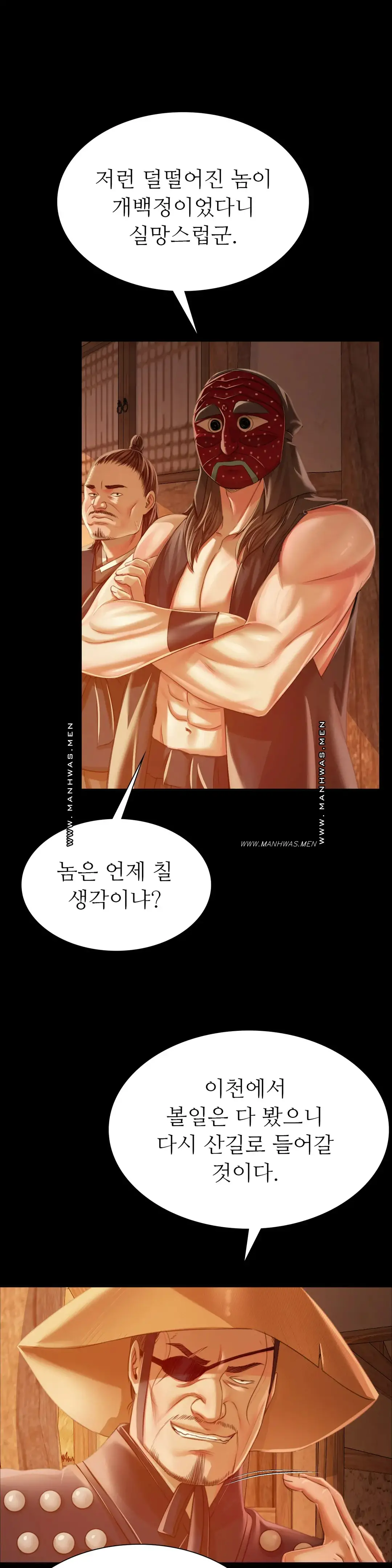 18+ Madam Raw Chapter 53 page 38