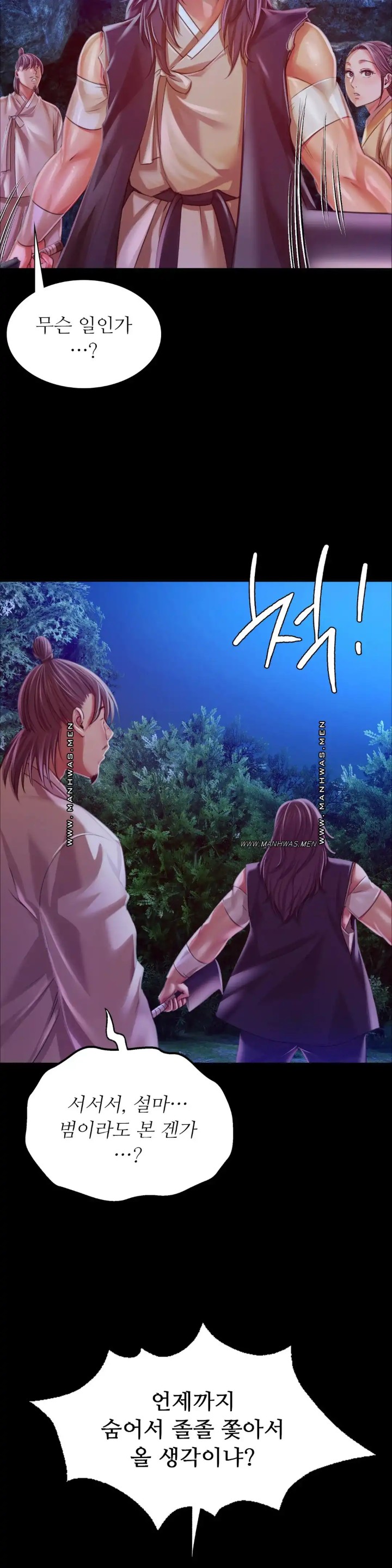 18+ Madam Raw Chapter 54 page 6