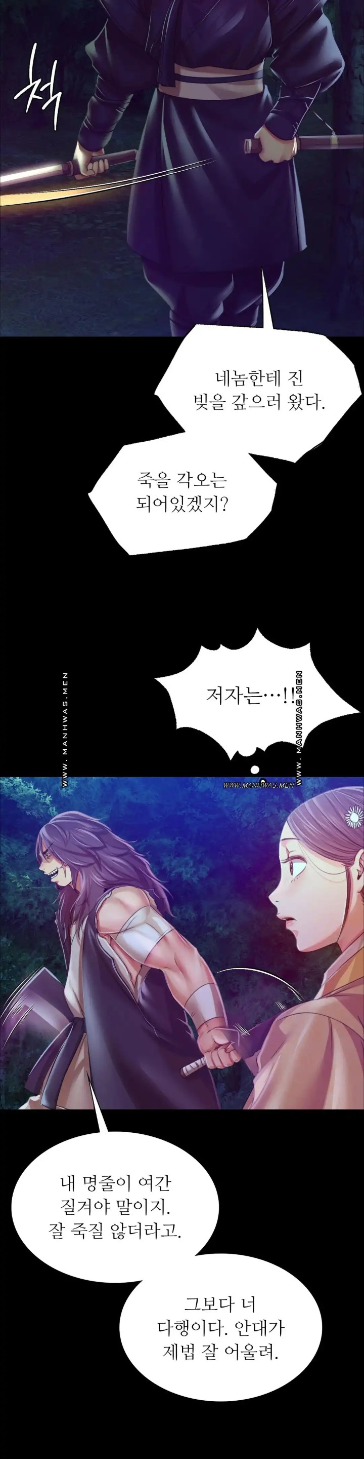 18+ Madam Raw Chapter 54 page 8
