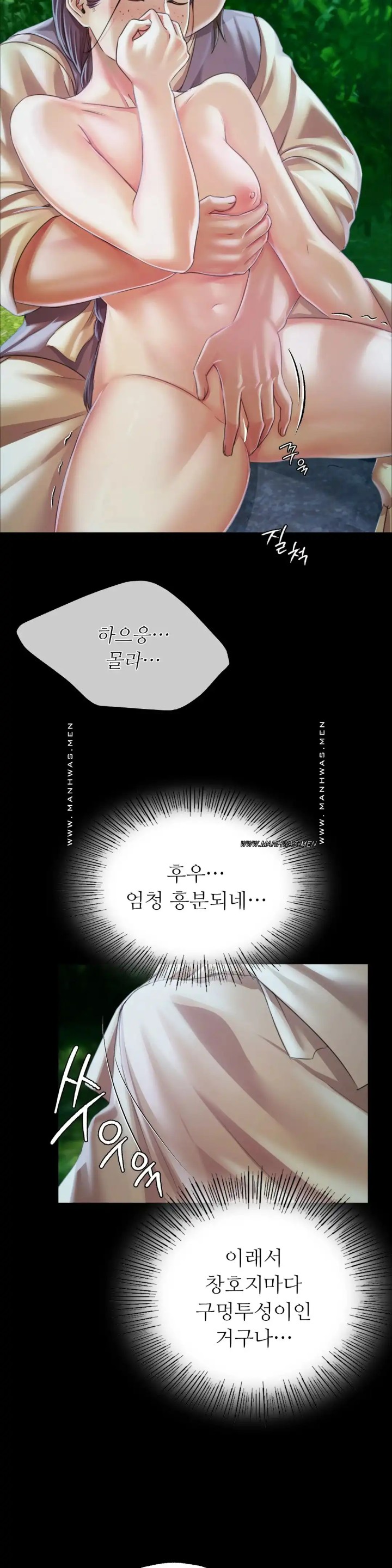 18+ Madam Raw Chapter 54 page 24