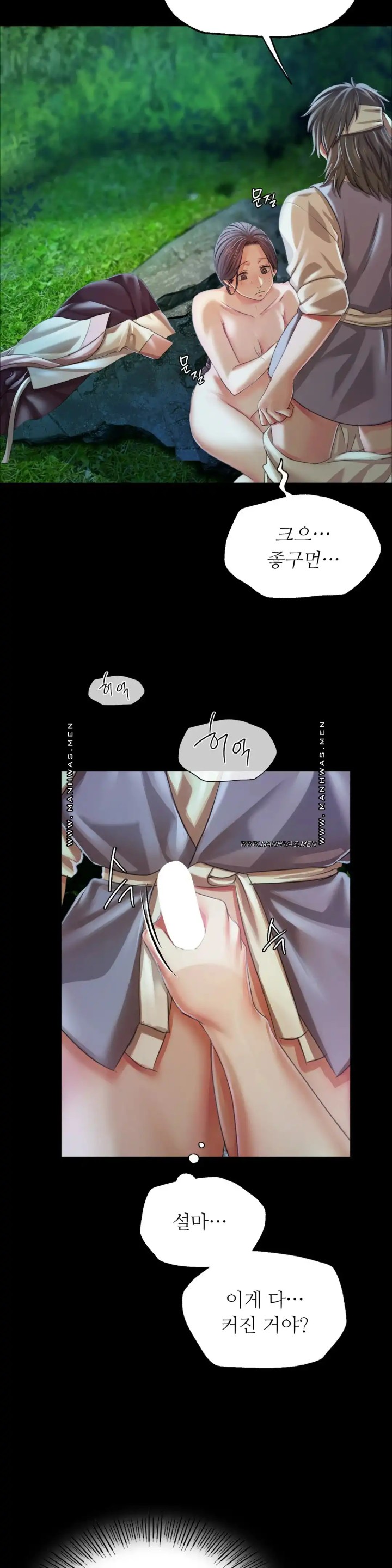 18+ Madam Raw Chapter 54 page 26