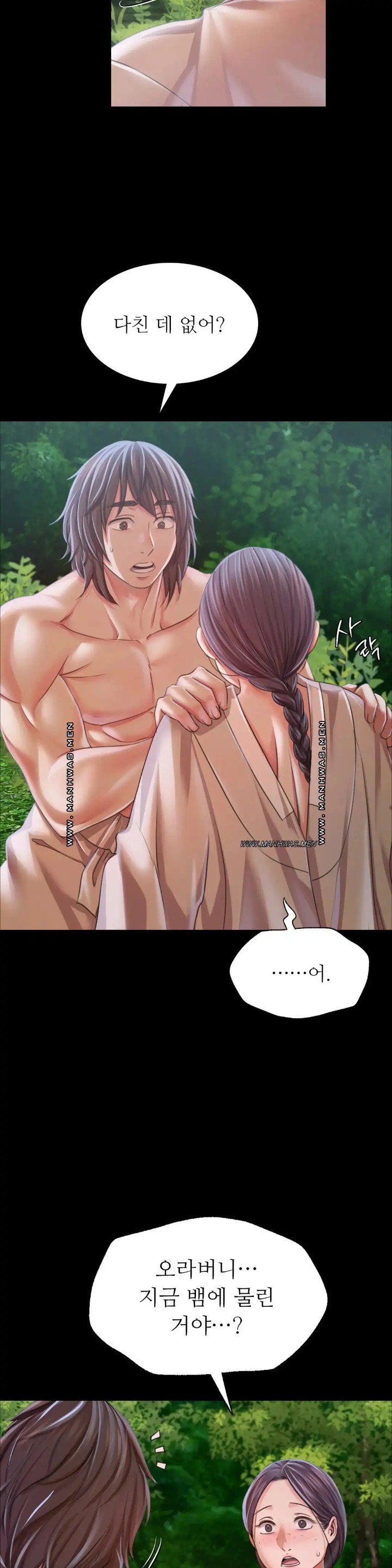 18+ Madam Raw Chapter 54 page 36
