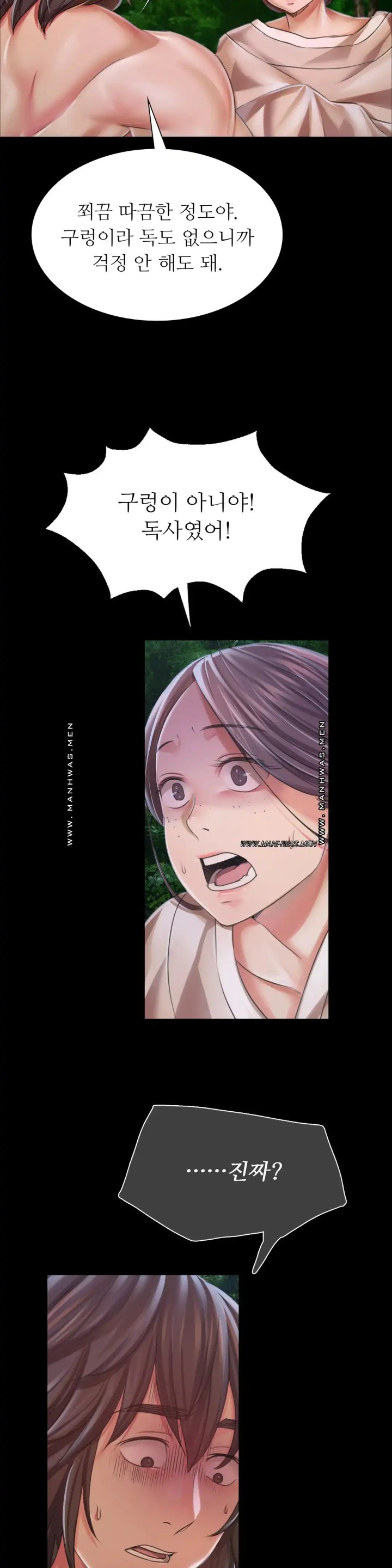 18+ Madam Raw Chapter 54 page 37