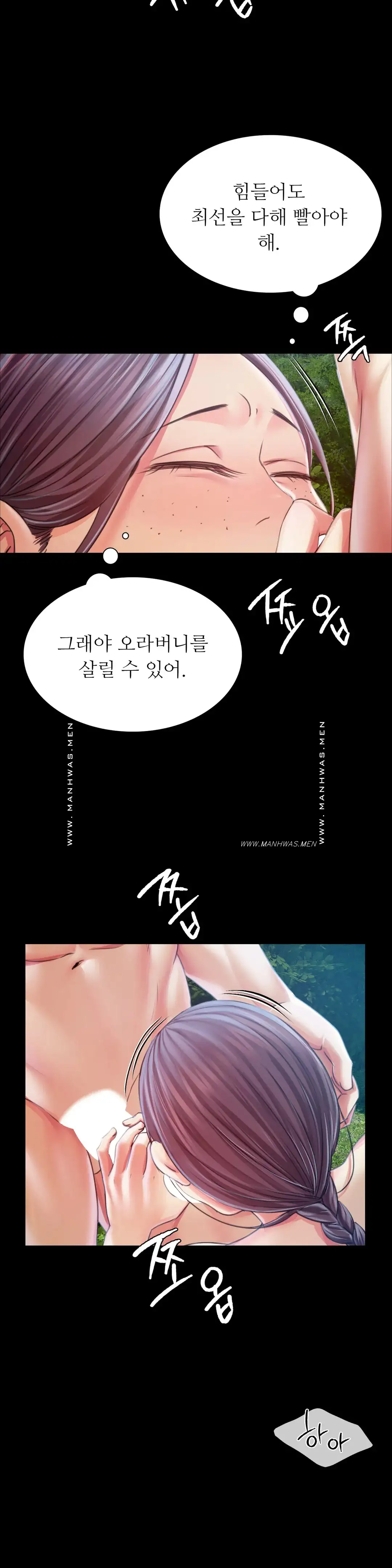 18+ Madam Raw Chapter 55 page 7