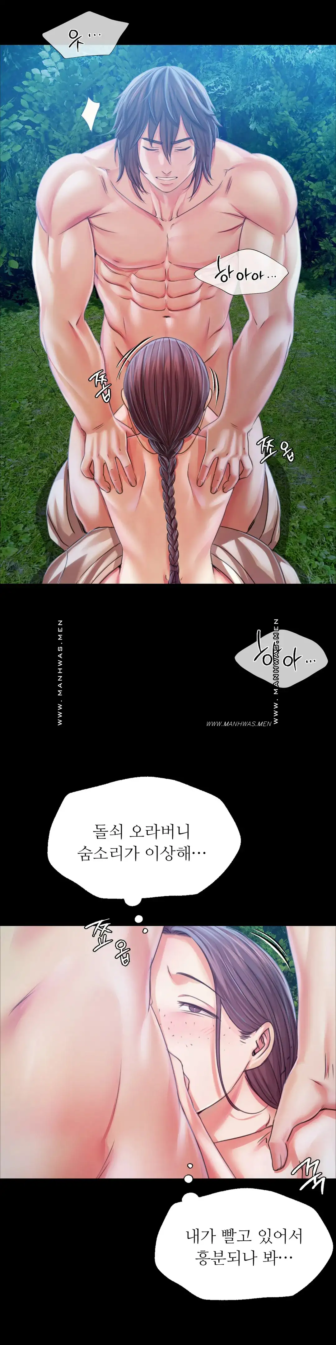 18+ Madam Raw Chapter 55 page 8