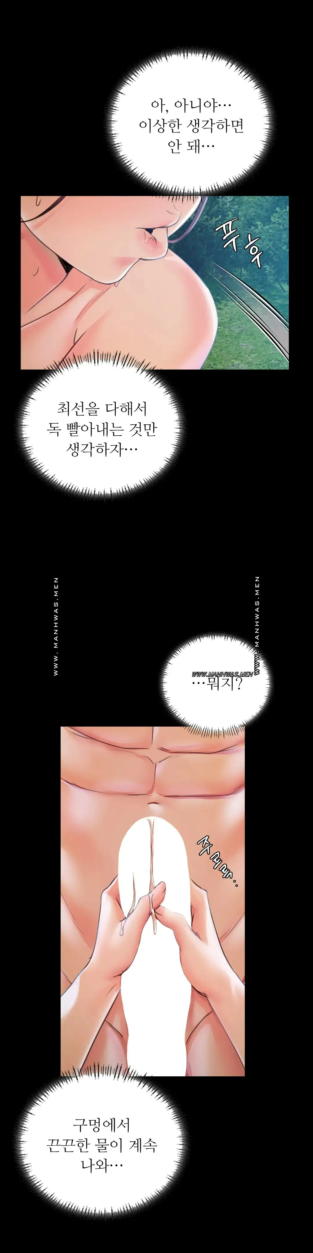 18+ Madam Raw Chapter 55 page 9