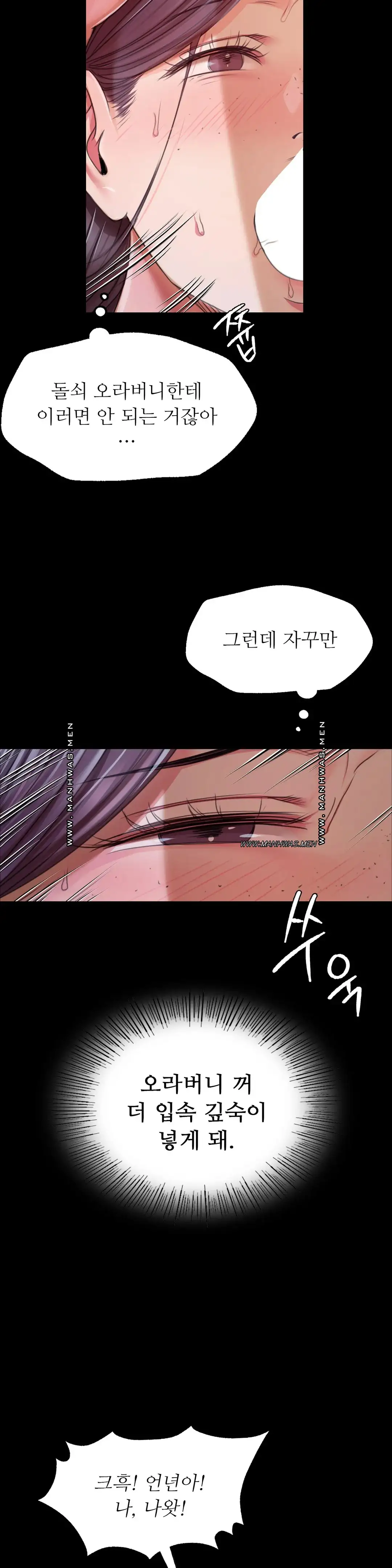 18+ Madam Raw Chapter 55 page 14