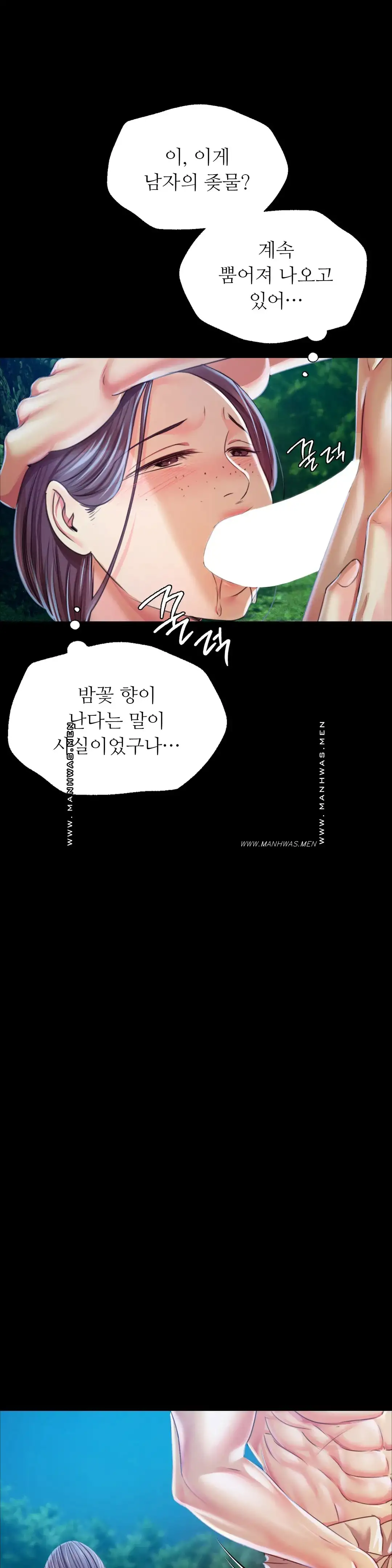 18+ Madam Raw Chapter 55 page 16