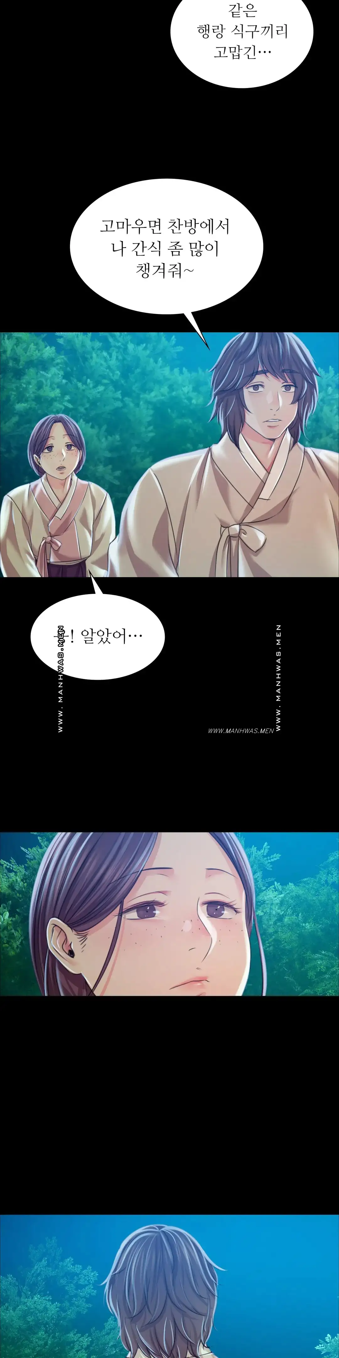 18+ Madam Raw Chapter 55 page 21