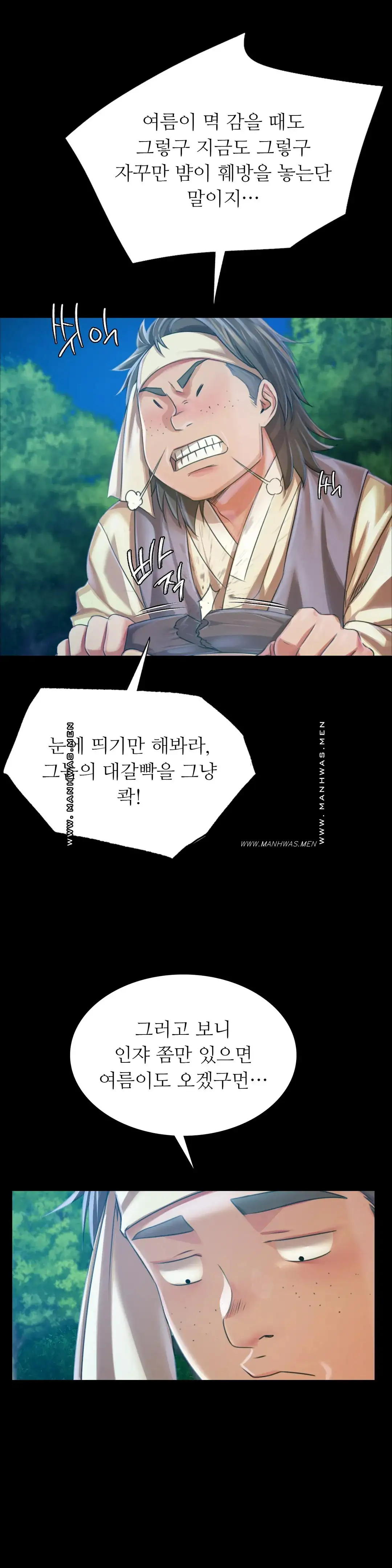 18+ Madam Raw Chapter 55 page 25