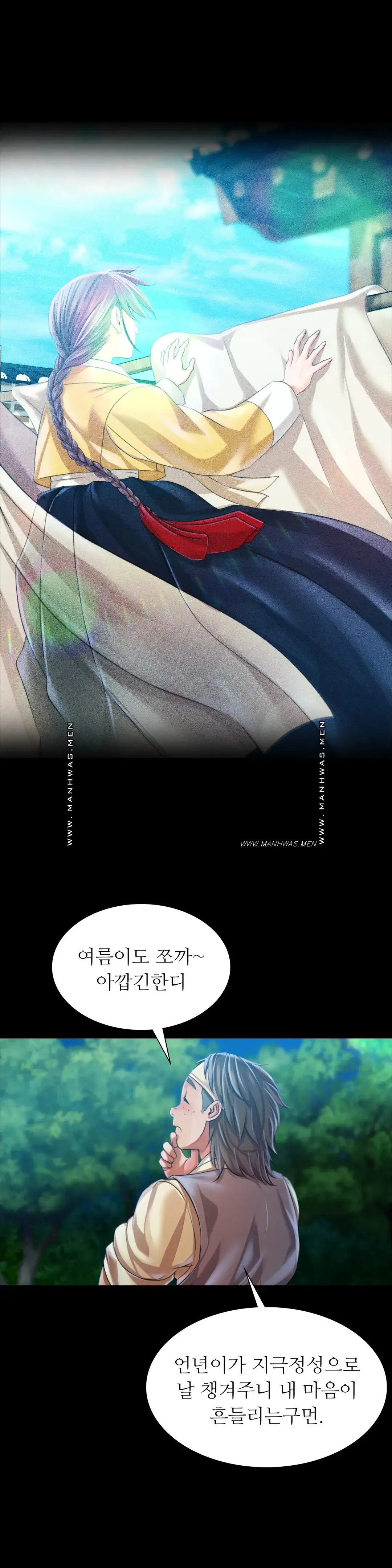 18+ Madam Raw Chapter 55 page 26