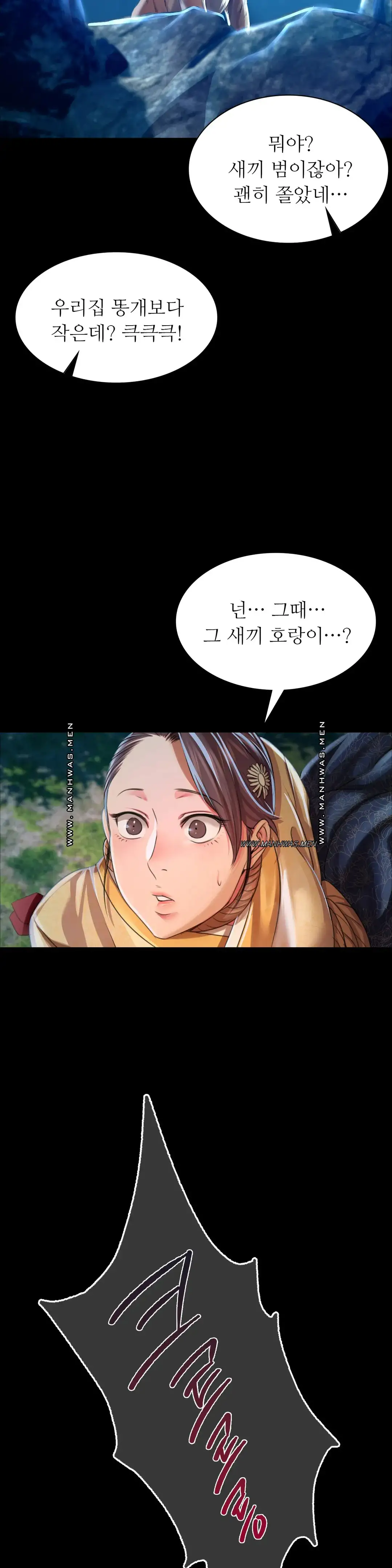 18+ Madam Raw Chapter 55 page 37
