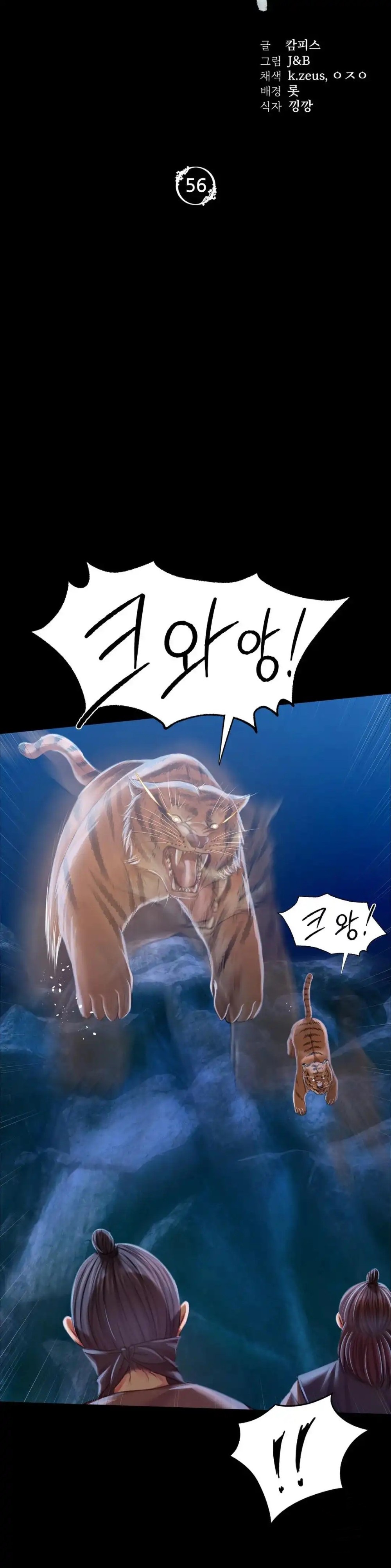 18+ Madam Raw Chapter 56 page 3