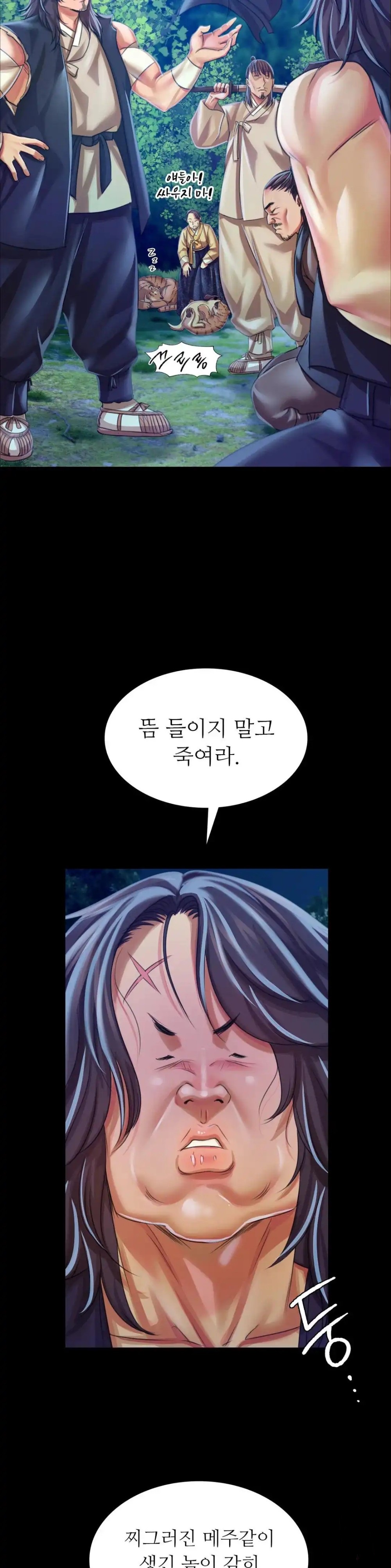 18+ Madam Raw Chapter 56 page 18