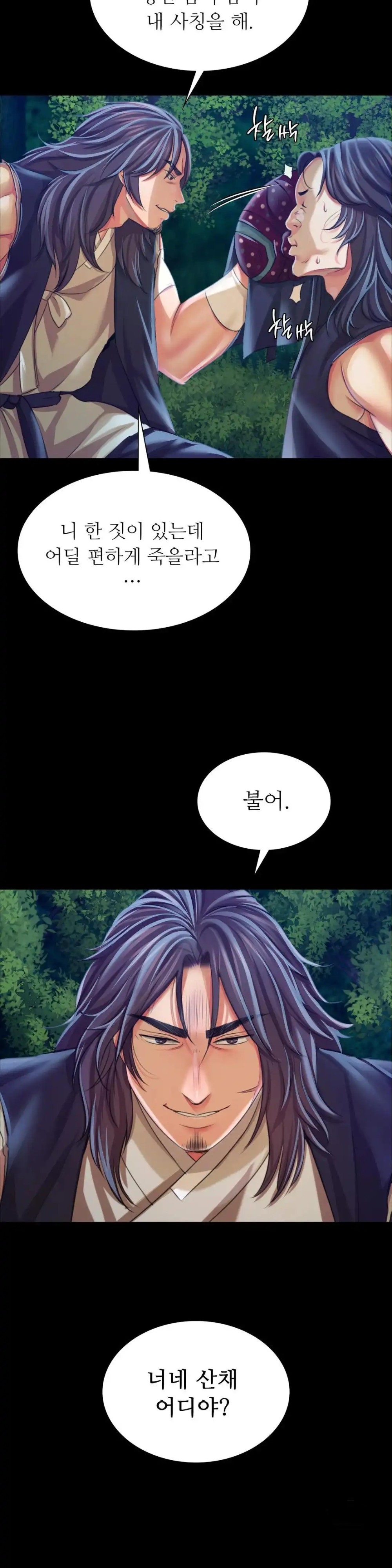 18+ Madam Raw Chapter 56 page 19