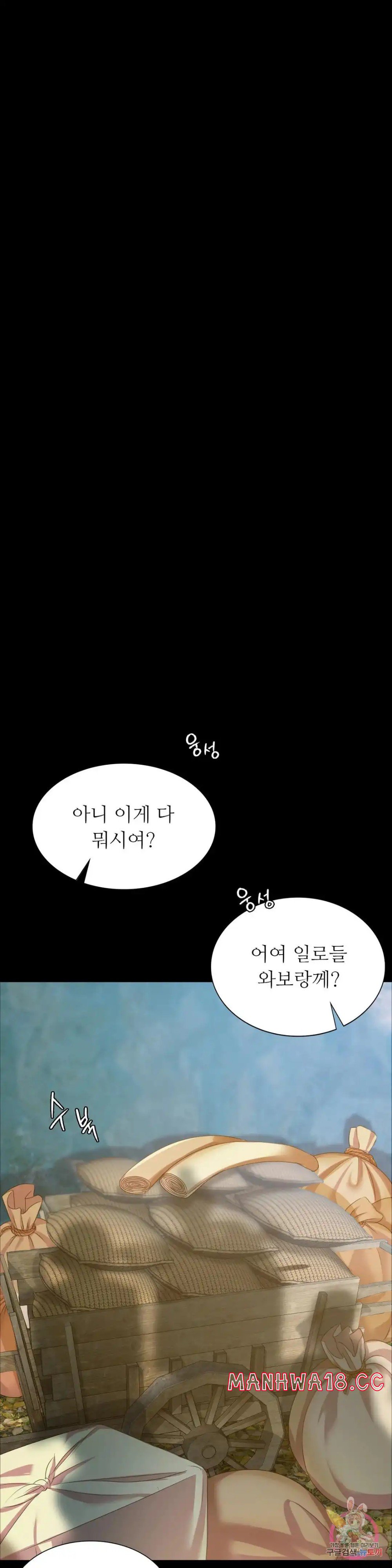 18+ Madam Raw Chapter 56 page 20